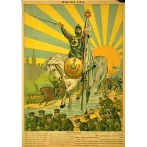  1900 poster Nicholas II, of Russia, in armor, on white