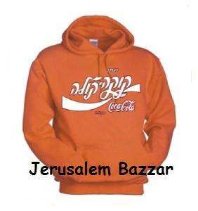 Coca Cola /Coke Sweatshirt Hoodie   Hebrew Logo Israel  