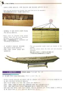 65 scale Turtle ship Korean WarShip Wood Model Kit  