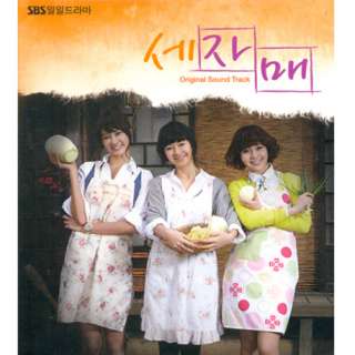 Three Sisters Korean TV Drama OST CD Sealed  