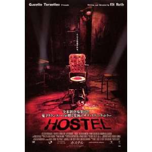  Hostel (2005) 27 x 40 Movie Poster Japanese Style A