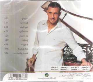 KAZEM el SAHER 2010Al Rasm, Dalalek Khaleeji Arabic CD 821838111122 