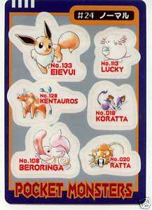 JAPAN Pokemon 1998 Bandai EEVEE Sticker Card RARE  