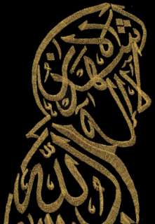 EMBROIDERED VELVET CLOTH ISLAMIC ART ISLAM HIJAB ARABIC  