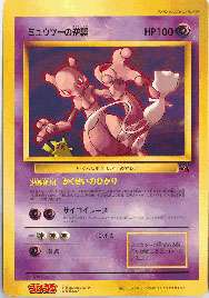 POKEMON CORO CORO GLOSSY MARIL PIKABLU PROMO  